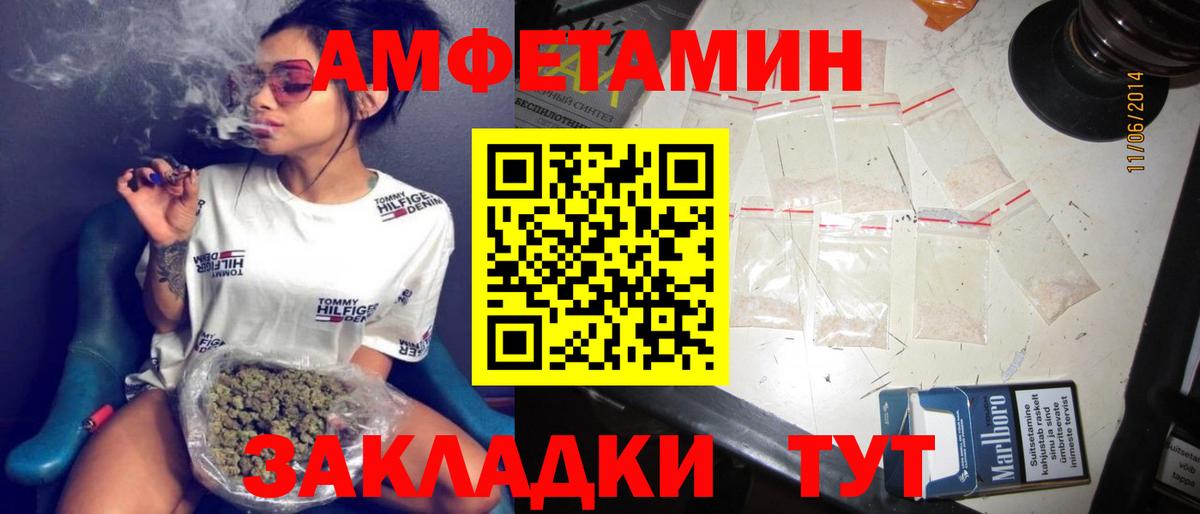 Апрелевка  Amphetamine  Вход с VPN  Amphetamine Розовый  Amphetamine 