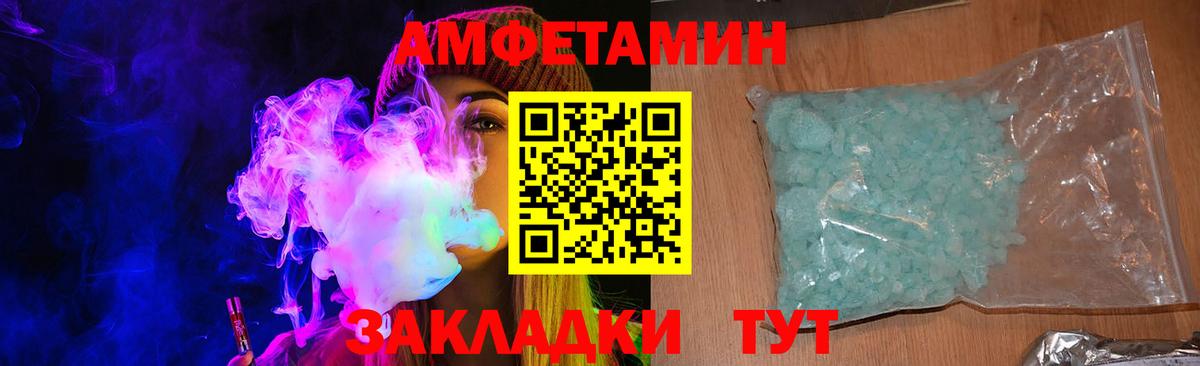 Амфетамин Розовый Апрелевка
