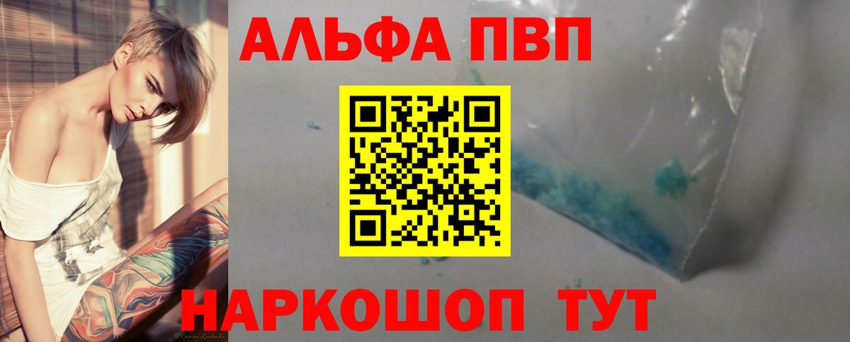 A PVP мука  Alpha PVP  Вход с VPN  Апрелевка  APVP СК КРИС 