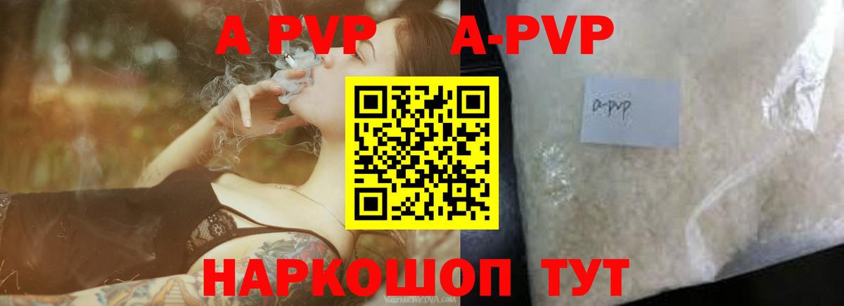 А ПВП VHQ Апрелевка