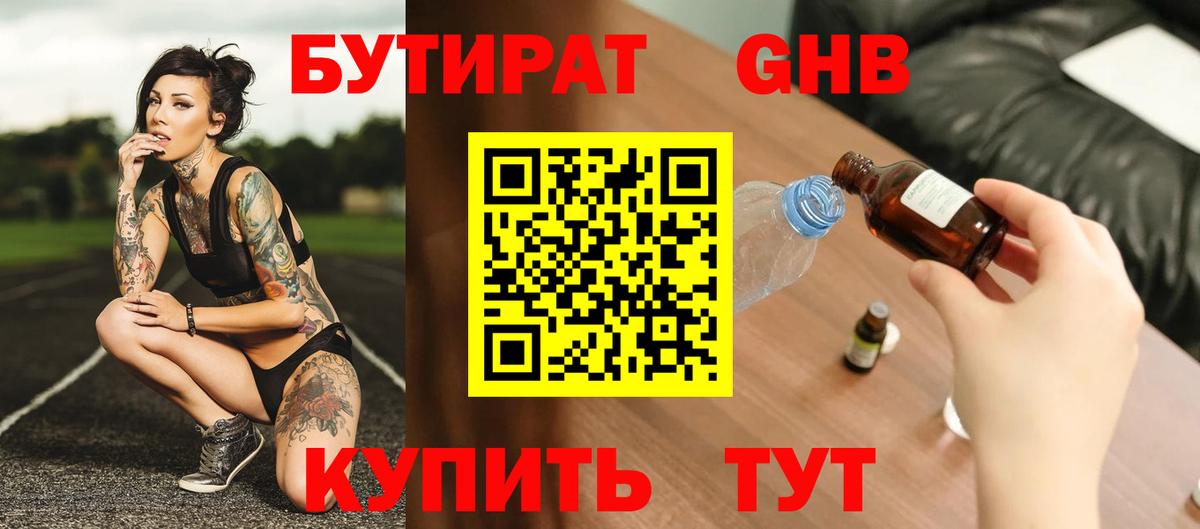 Апрелевка  Бутират 99%  Вход с VPN 