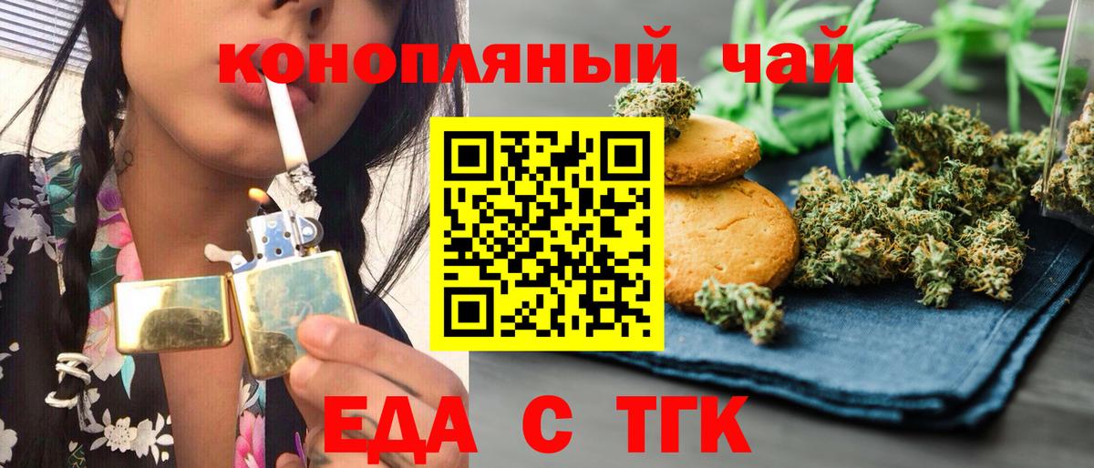 Cannafood марихуана  Вход с VPN  Апрелевка 