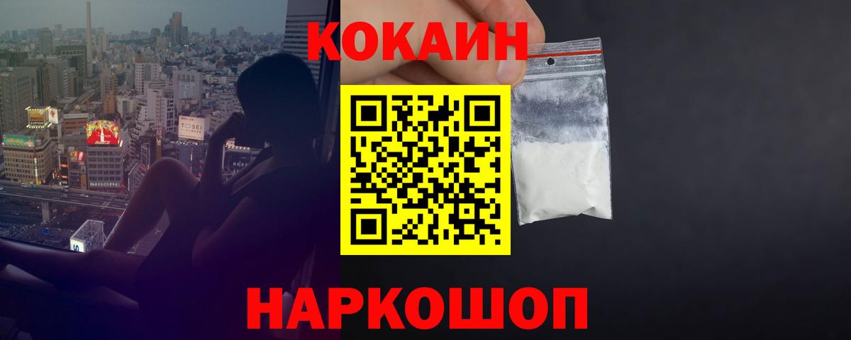 Кокаин Боливия  Вход с VPN  COCAIN 97%  Кокаин  Апрелевка 