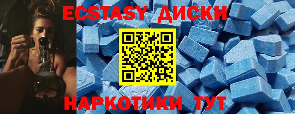 Экстази 250 мг Апрелевка