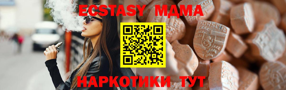 ЭКСТАЗИ круглые  Экстази  Вход с VPN  Апрелевка  ЭКСТАЗИ 300 mg 
