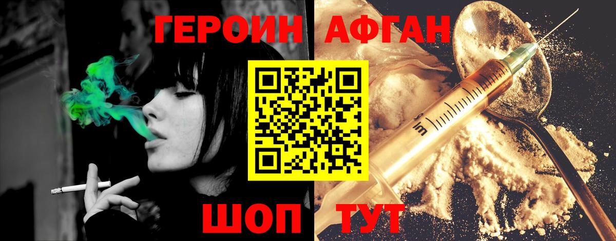 ГЕРОИН гречка  Вход с VPN  Апрелевка 