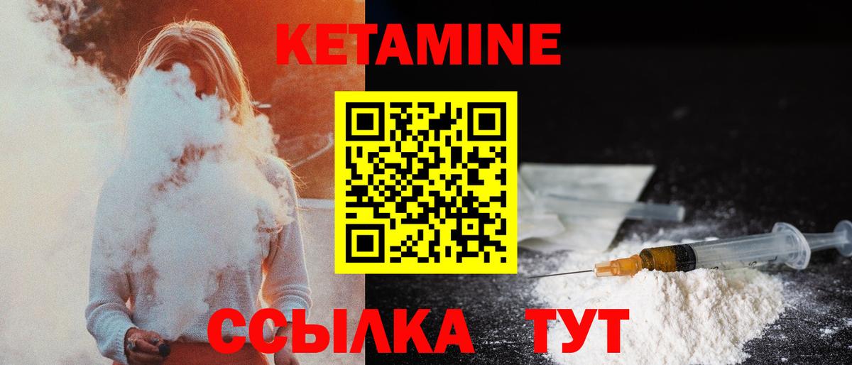 Апрелевка  Кетамин ketamine  Вход с VPN 