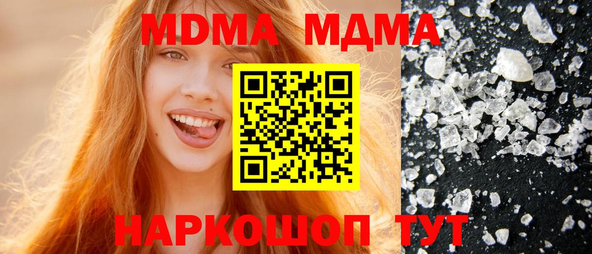 МДМА молли Апрелевка