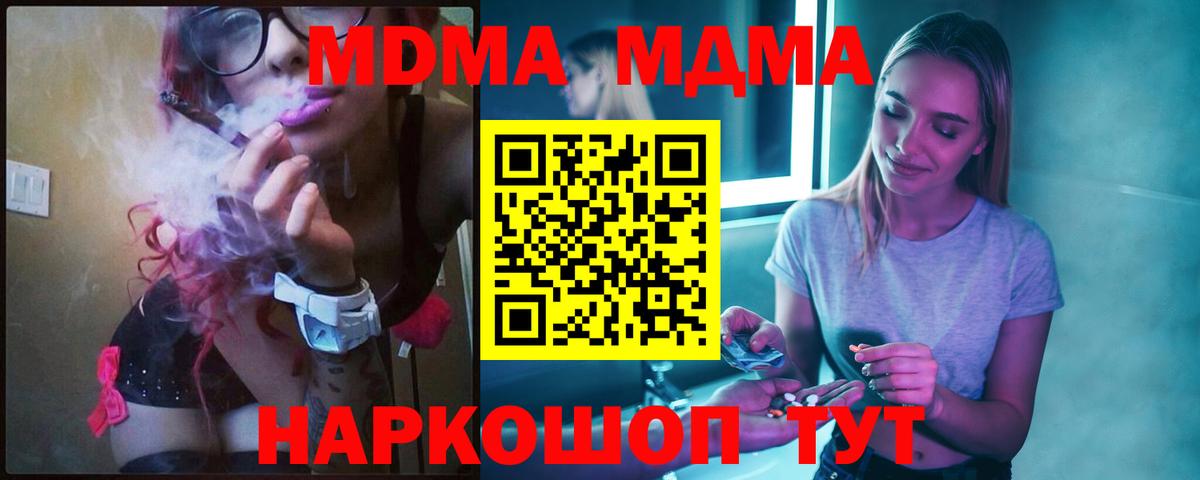 МДМА Molly  Вход с VPN  Апрелевка  MDMA молли 