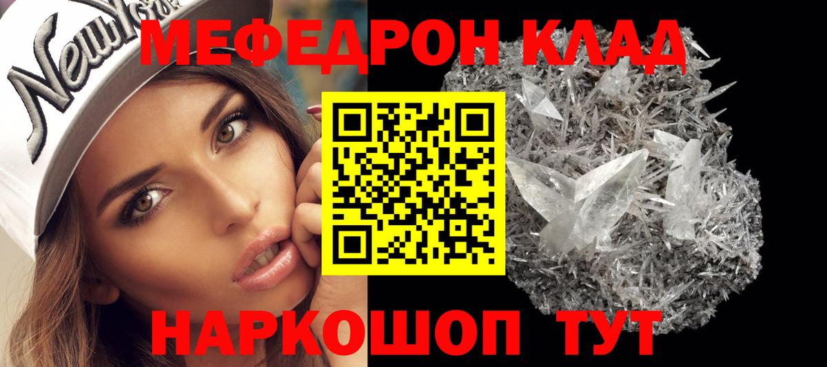 Меф VHQ  МЕФ  Апрелевка  МЯУ-МЯУ mephedrone  Вход с VPN 
