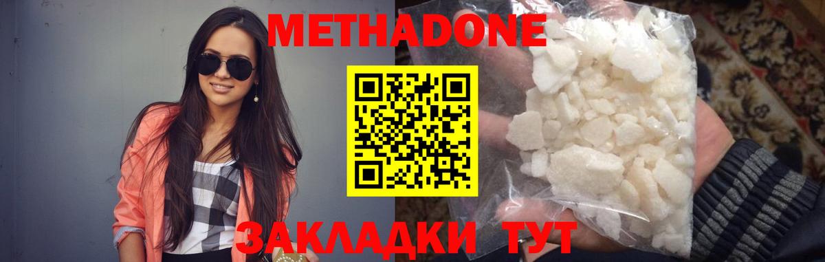 Метадон methadone  Вход с VPN  нарко площадка Telegram  Апрелевка 