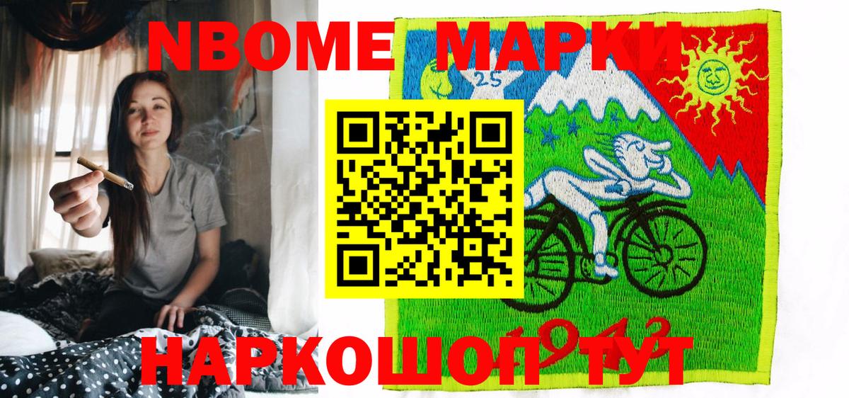 Апрелевка  Марки NBOMe 1,5мг  Наркотические марки  Марки NBOMe 1,5мг  Вход с VPN 