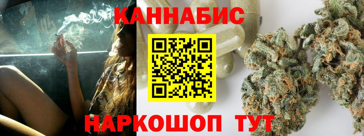 МАРИХУАНА OG Kush  Вход с VPN  Марихуана гибрид  Каннабис AK-47  Апрелевка  Конопля VHQ 
