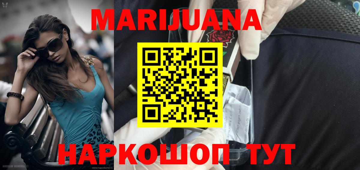 МАРИХУАНА Amnesia Апрелевка